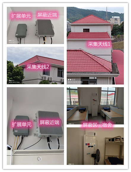  掇刀某武警部队宿舍屏蔽案例（数字信令级）