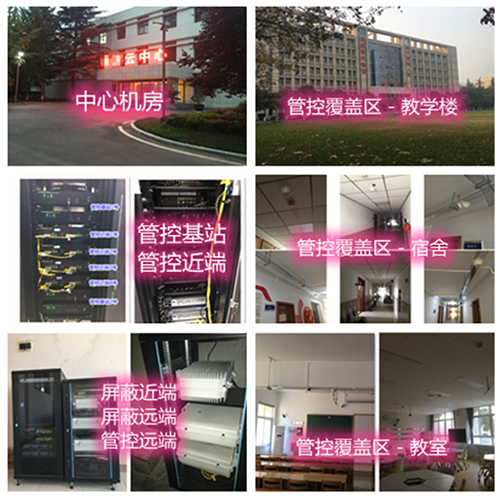 掇刀某军事院校管控案例（数字信令级）