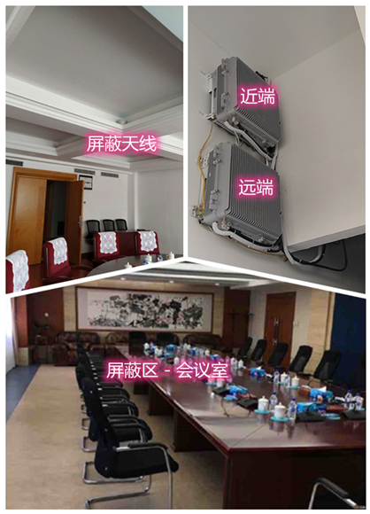  掇刀某机关单位会议室屏蔽案例（数字信令级）