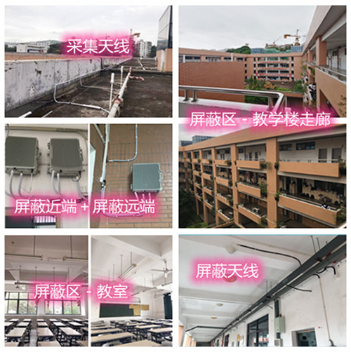  掇刀某中学考场屏蔽案例（数字信令级）